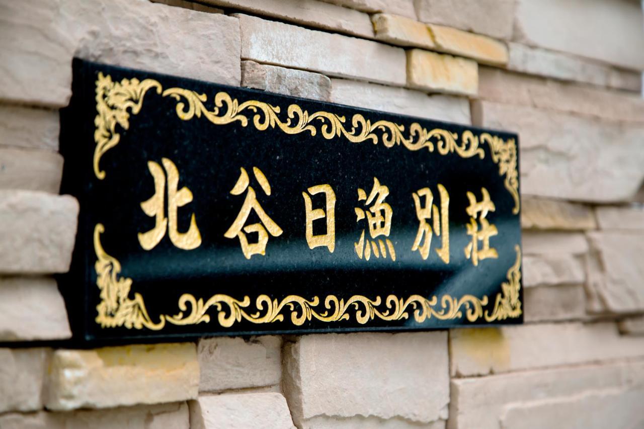 北谷日漁別荘 Chatan Exterior foto